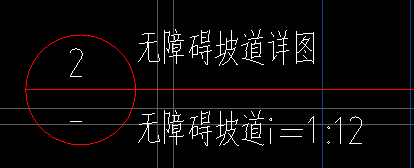 斜长