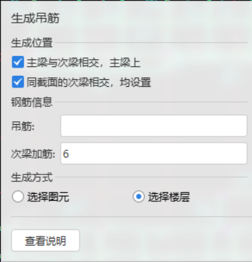 吊筋