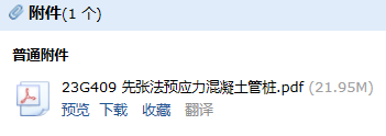先张法预应力
