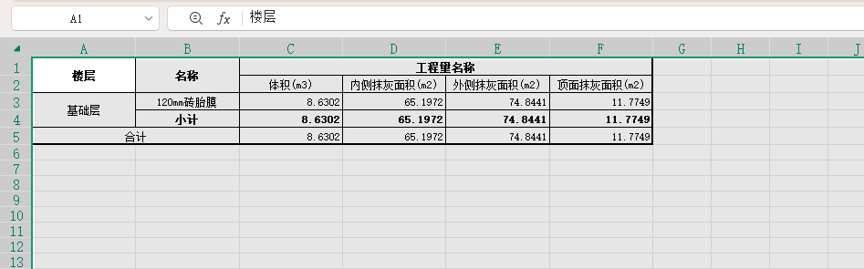 砖胎膜
