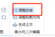 集水坑