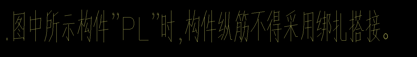 搭接