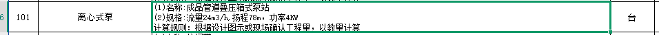 定额