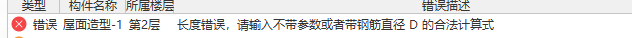 钢筋计