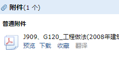 工程做法