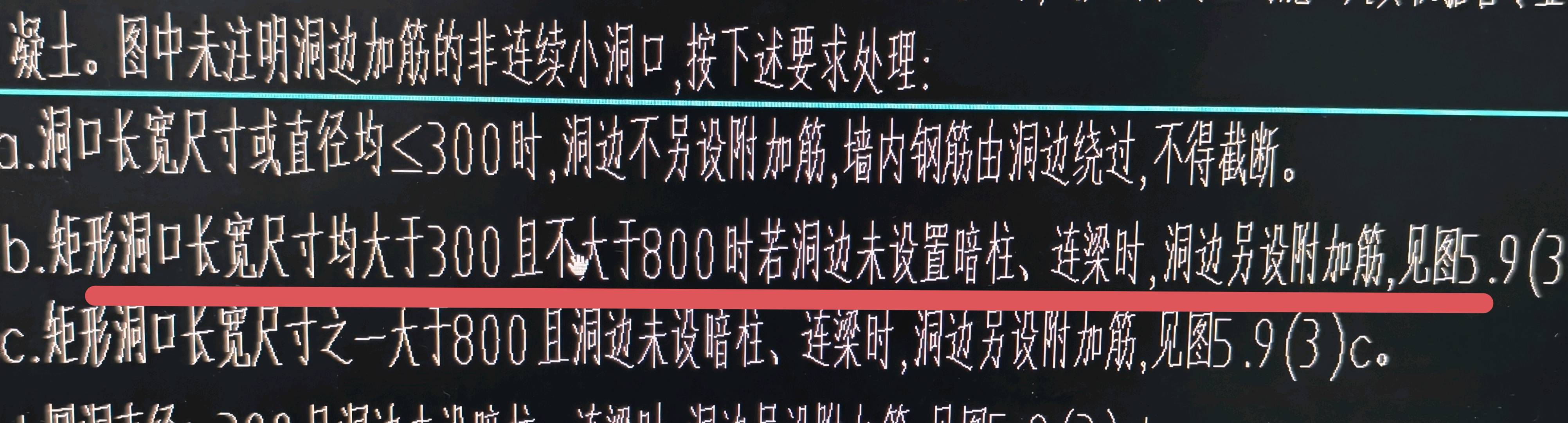 附加钢筋