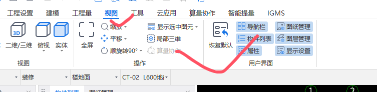 导航栏