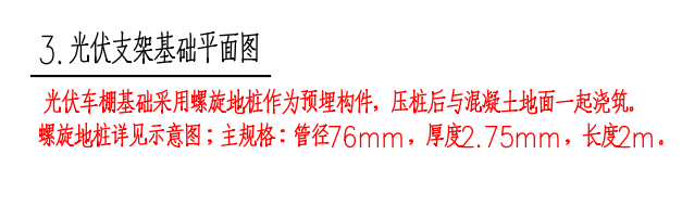 桩
