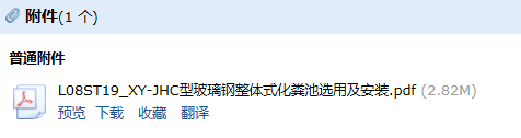 化粪池