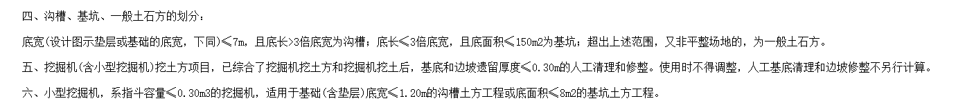 土方