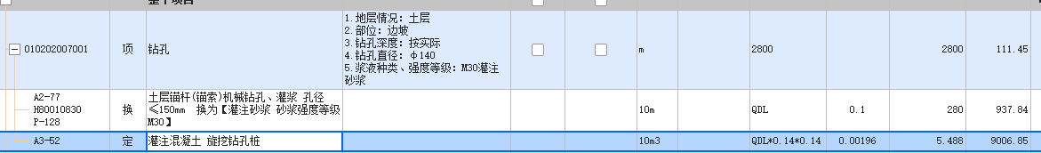 桩