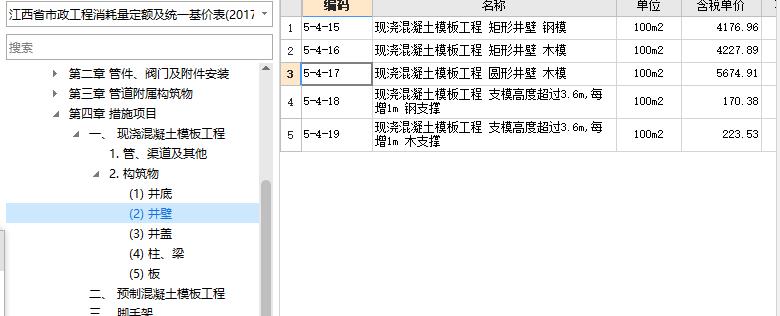 模板工