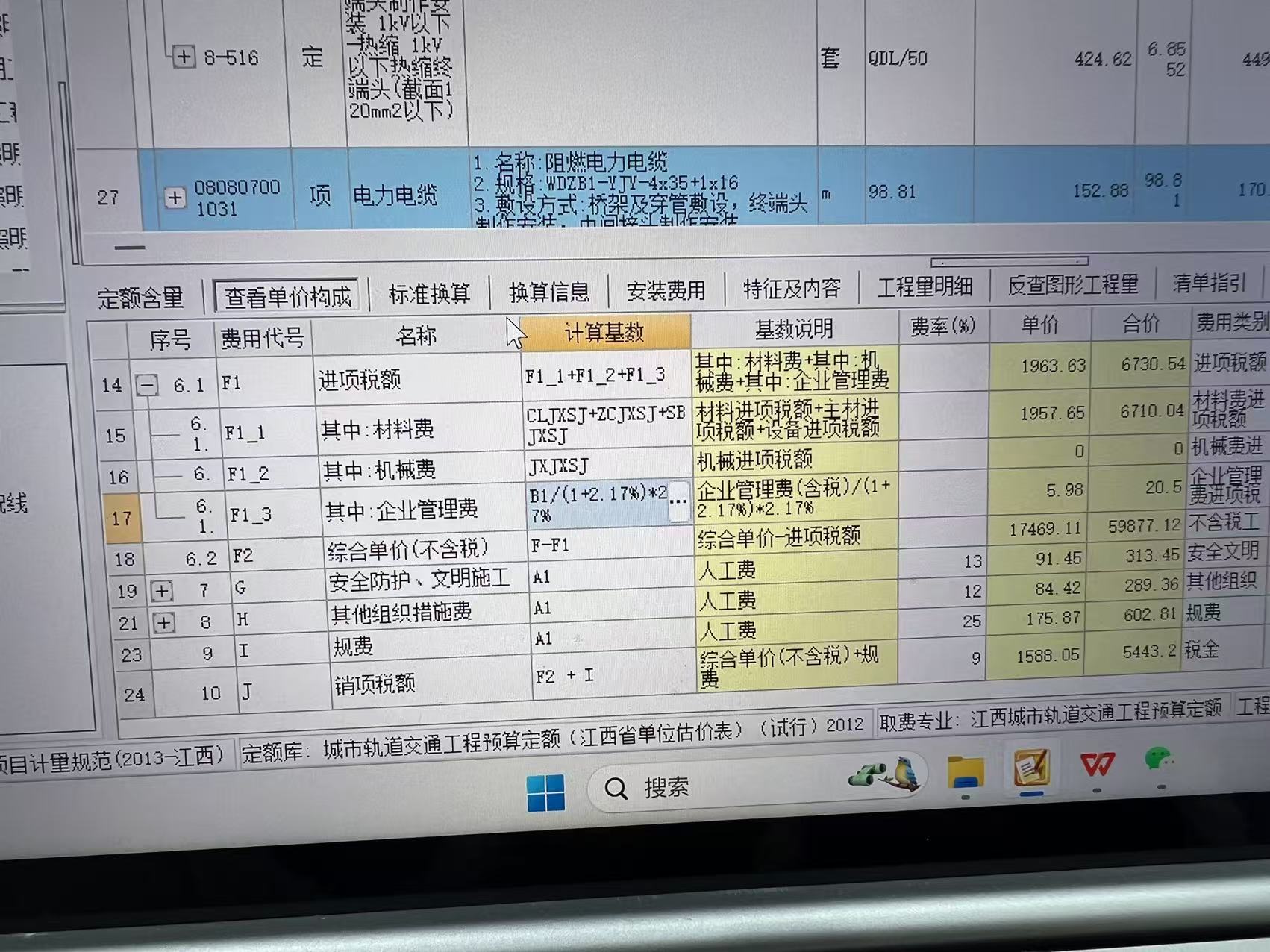 管理费