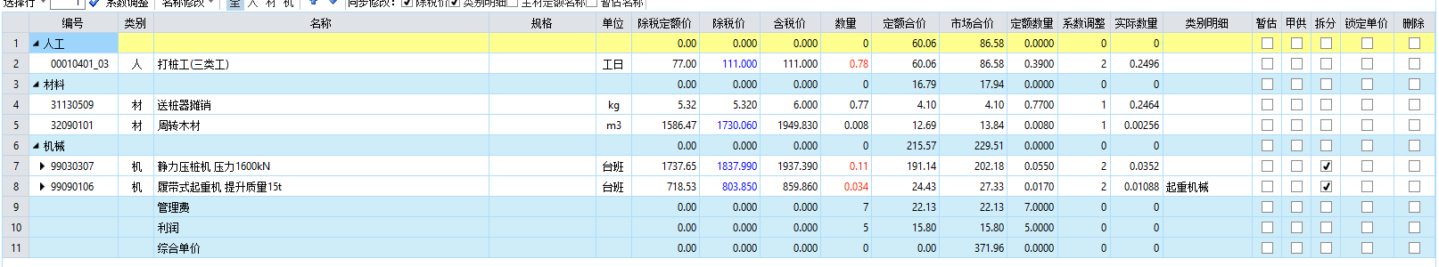 桩