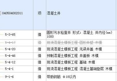 套清单