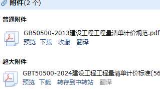 新清单