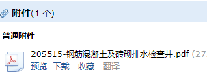 国标