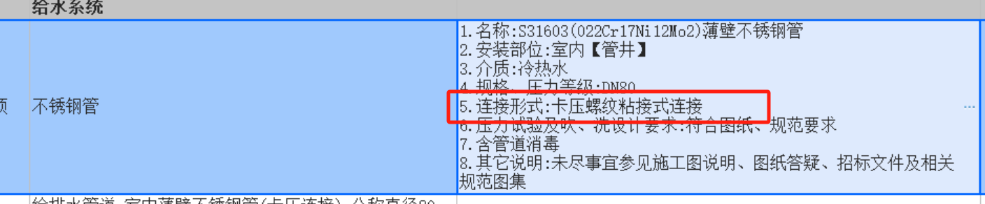 不锈钢管