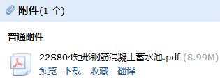 钢爬梯图集