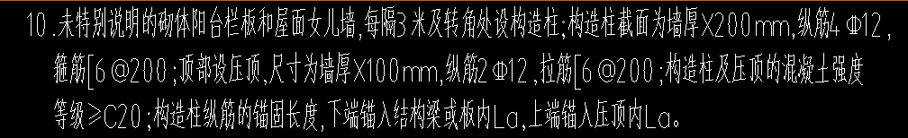 女儿墙