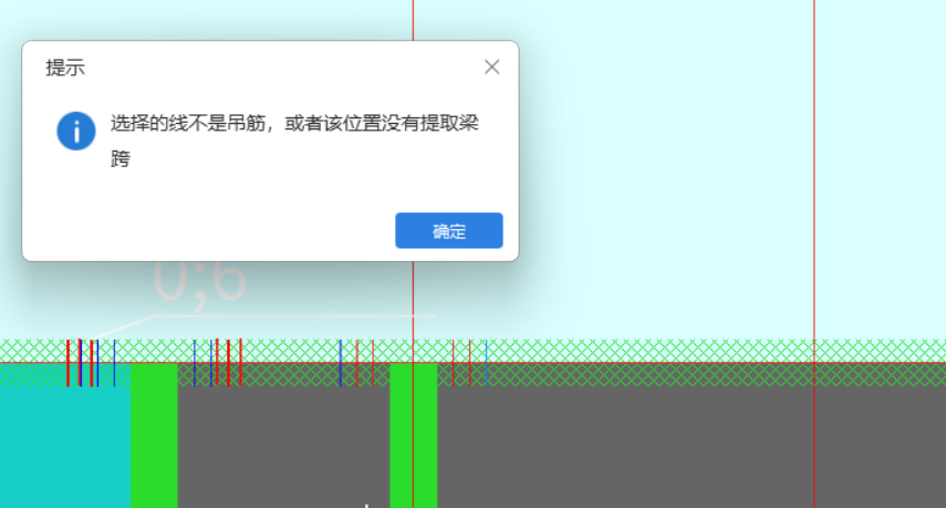 梁跨