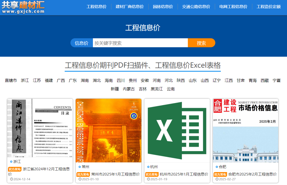 广西壮族自治区