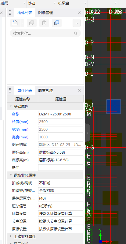 构件列表
