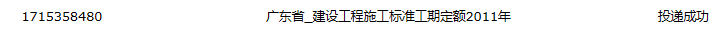 工期定额