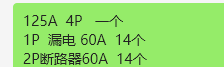 修缮定额