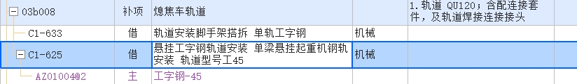 定额