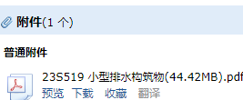 给排水