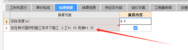 广联达服务新干线