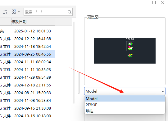 导入图纸