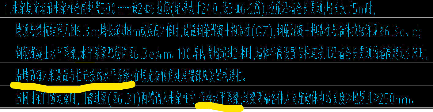 圈梁的
