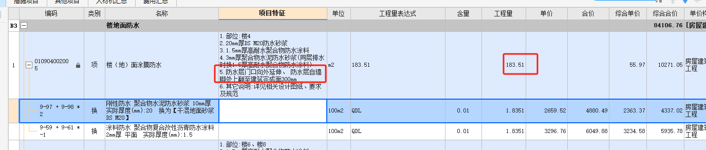 上翻