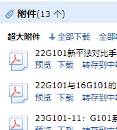钢筋图