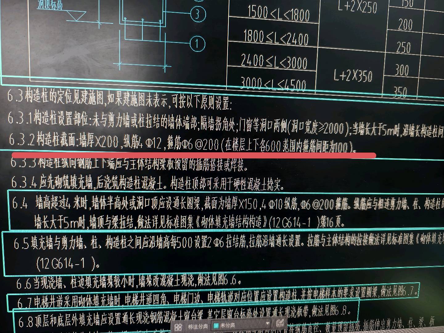 内箍