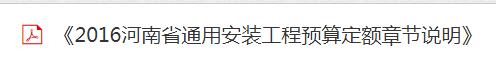 定额