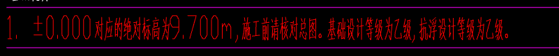 绝对标高