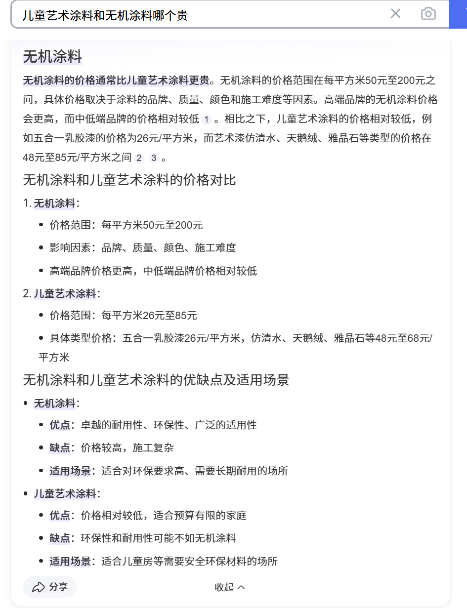 合理吗