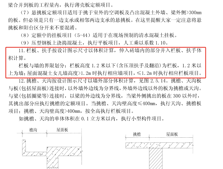 剪力墙