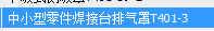 定额