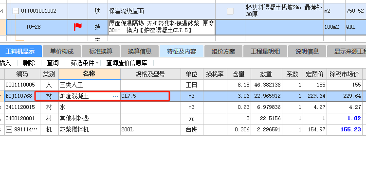 广联达服务新干线