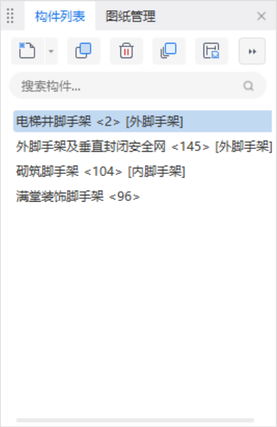 脚手架