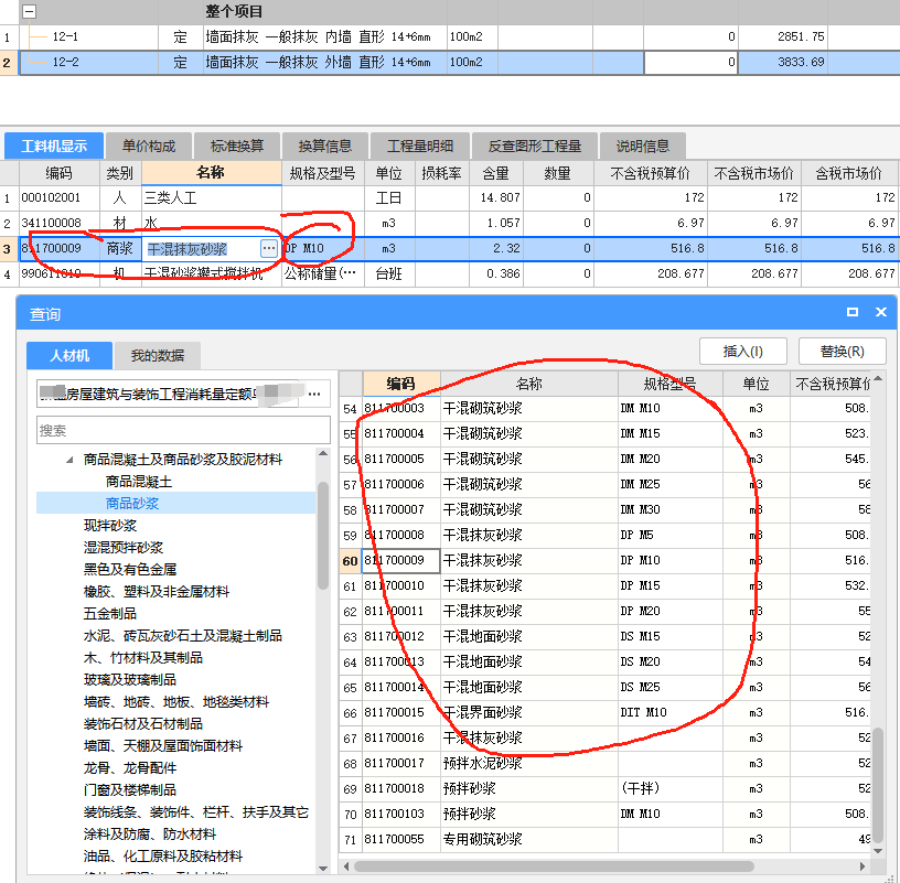 广联达服务新干线