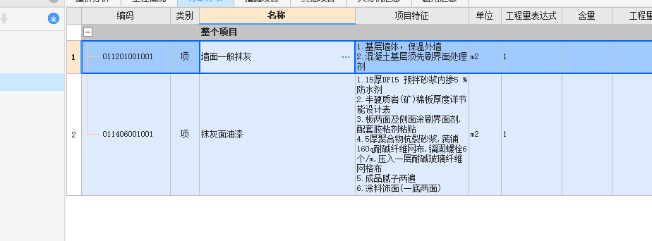 套清单