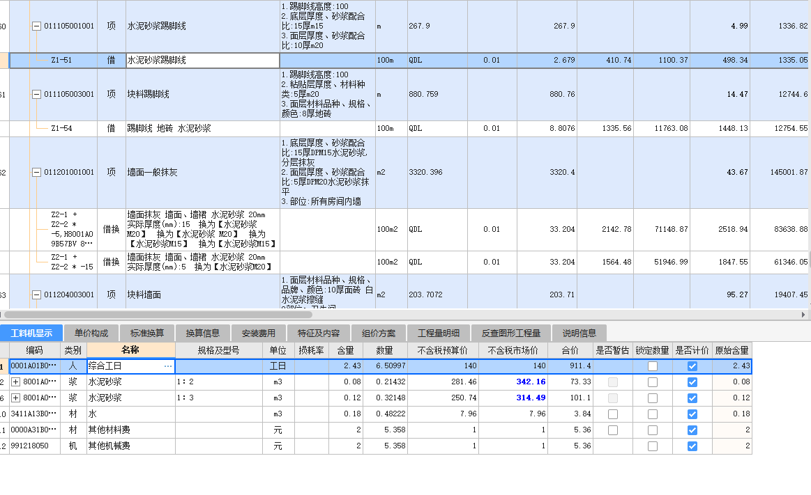 定额含量