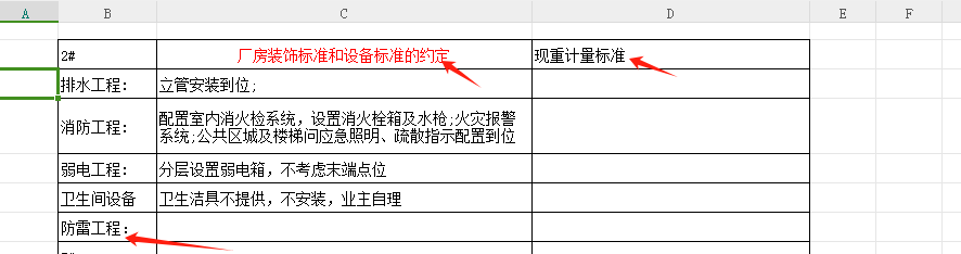 防雷