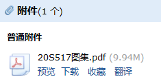 管道出水口