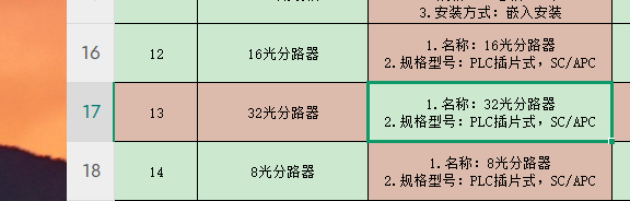 定额
